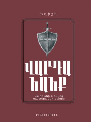 cover image of Eghishe--Vandanank / Եղիշե. Վարդանանք
